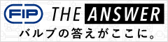 FIP バルブの答えがここに